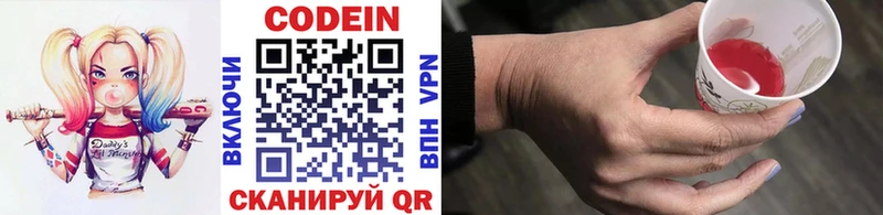 Кодеиновый сироп Lean напиток Lean (лин)  Белоозёрский 